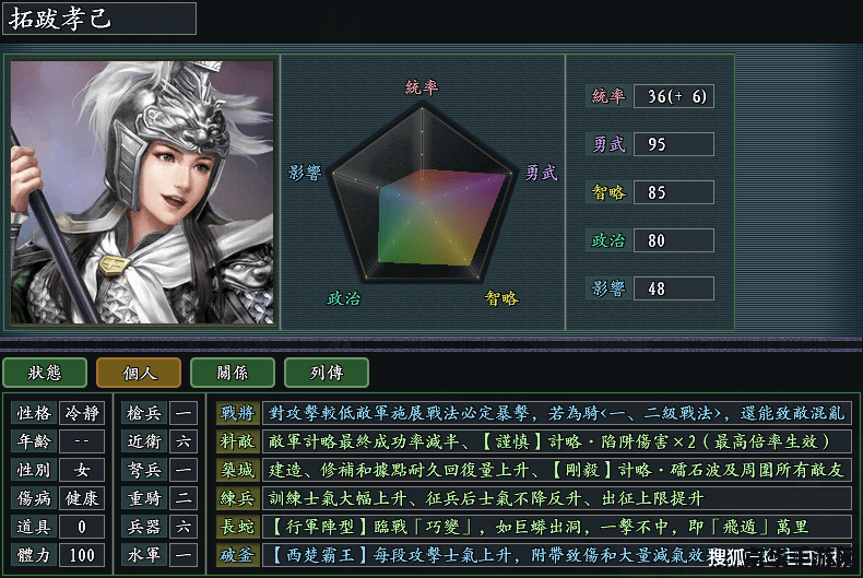 三国志11攻略 三国志11：策略与历史的完美结合