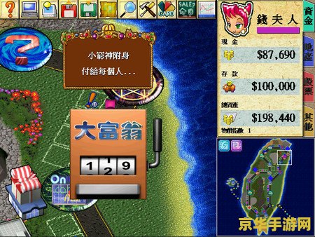大富翁8修改器：游戏体验的革命