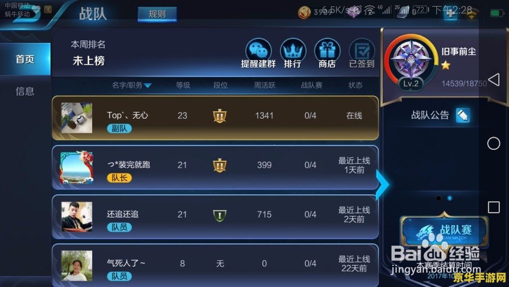 王者荣耀铭文物理穿透有什么用 **王者荣耀铭文物理穿透：破防之力，决胜千里**