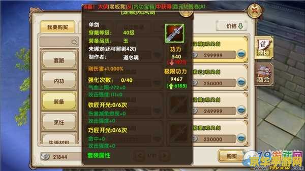 天下3钓鱼技巧 天下3钓鱼技巧**