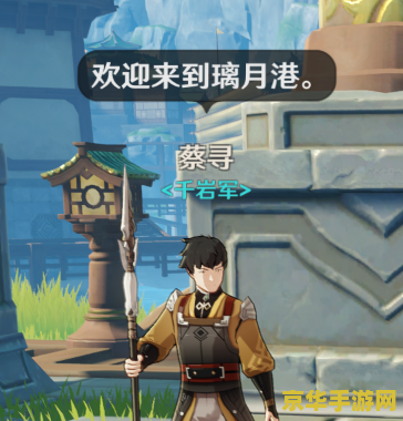 原神辣椒在哪采集 原神辣椒采集地点一览**