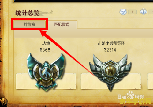 英雄联盟段位显示的是灵活排位还是单双排？