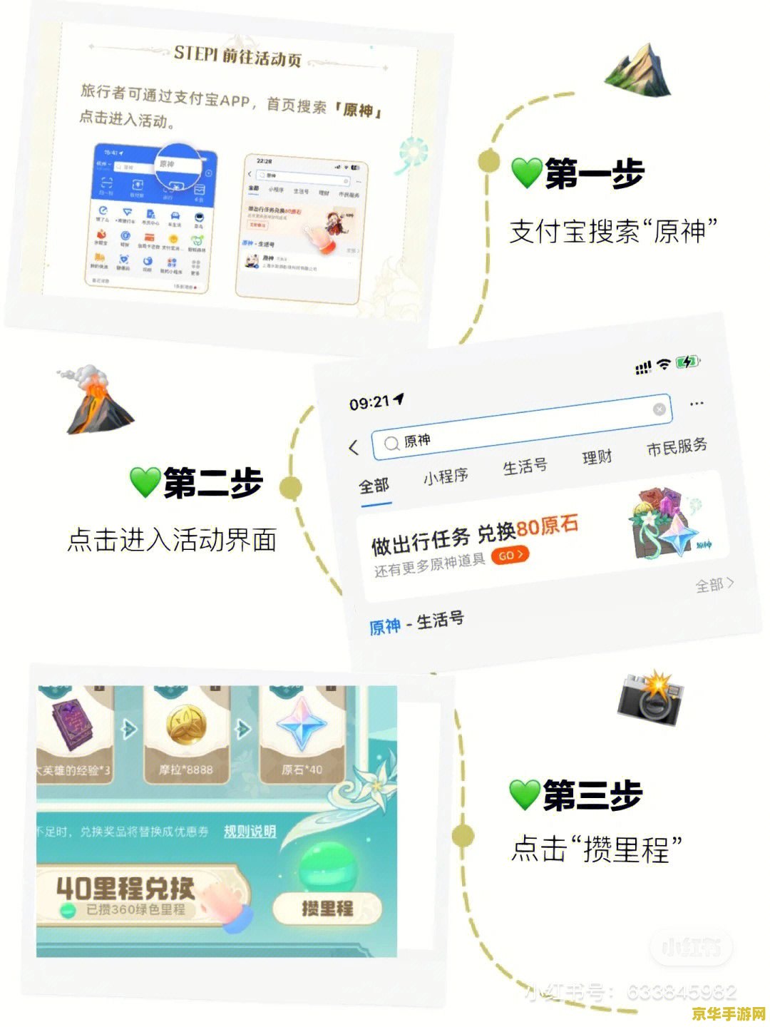 **英雄联盟EZ新符文天赋加点指南**