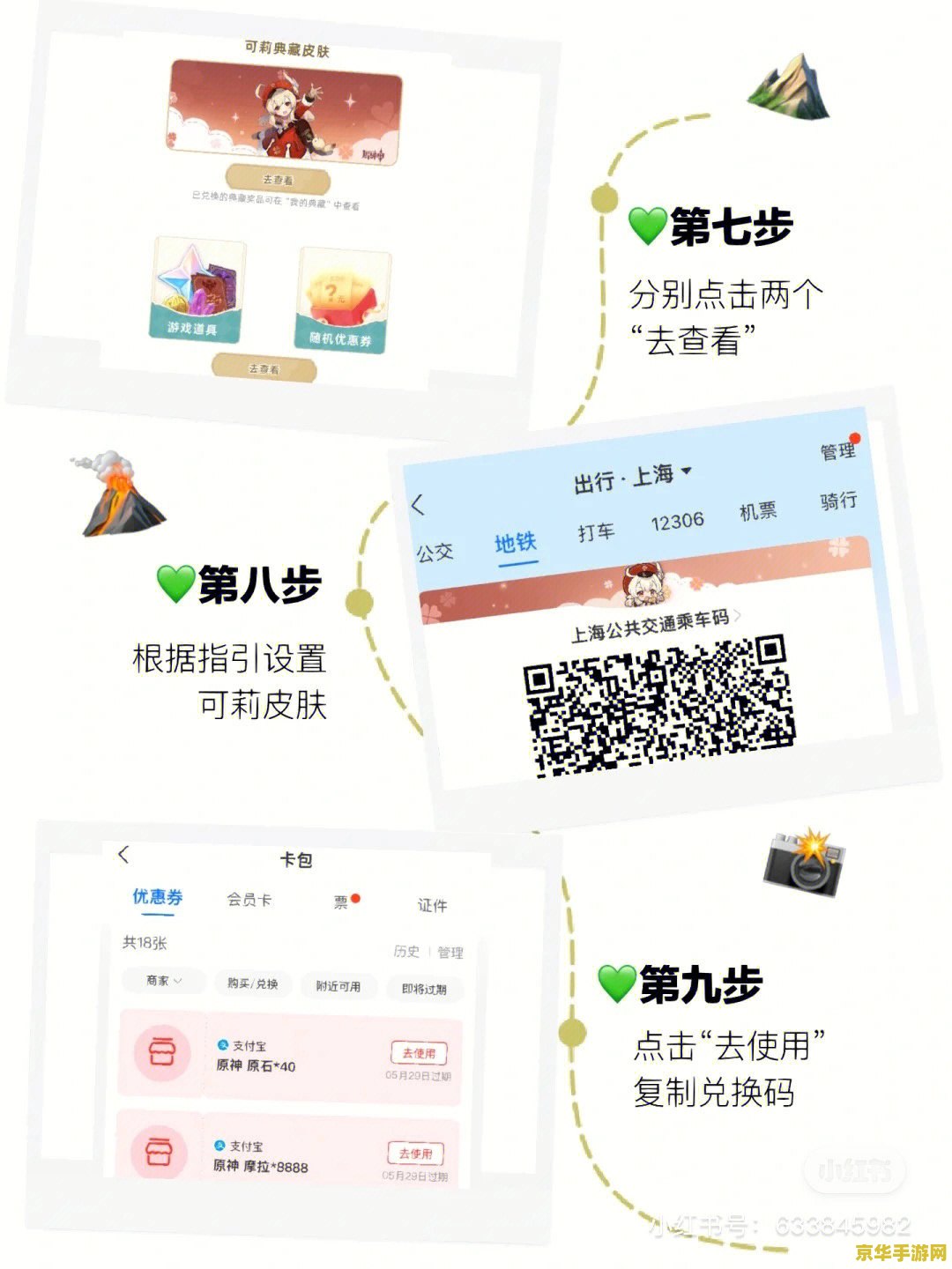 原神永久有效的原石兑换码