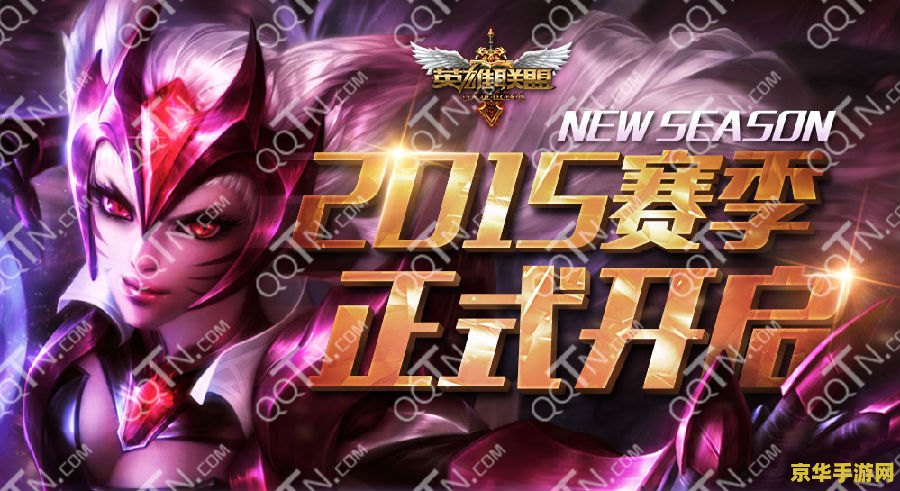 英雄联盟s6是哪年