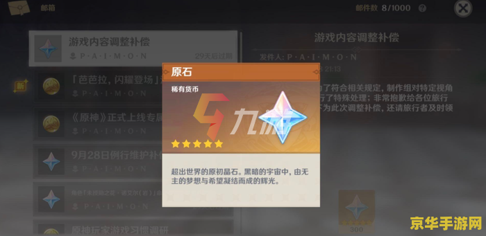 原神兑换码领取角色2022
