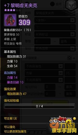 冒险岛枪战士加点