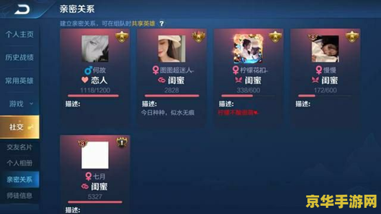 王者荣耀找朋友功能关闭引发玩家热议