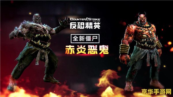 csol僵尸猎手：生存与勇气的象征