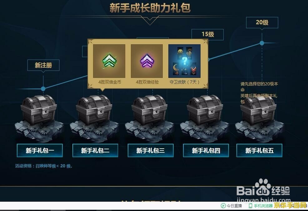 英雄联盟金币礼包 - 助你成为召唤师之巅