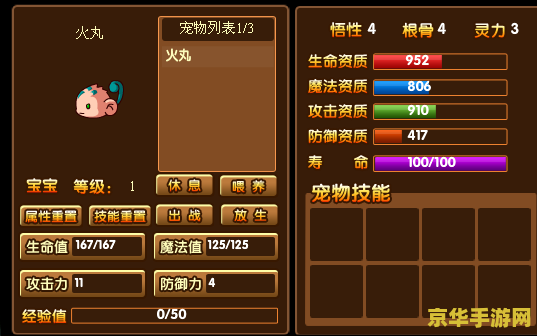 造梦西游3宣花锤