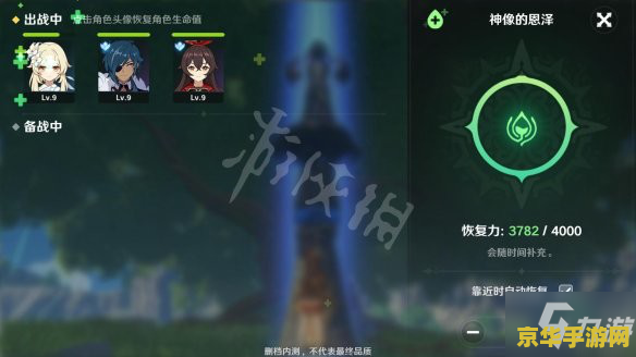 原神中离传说任务：游戏内的重要里程碑