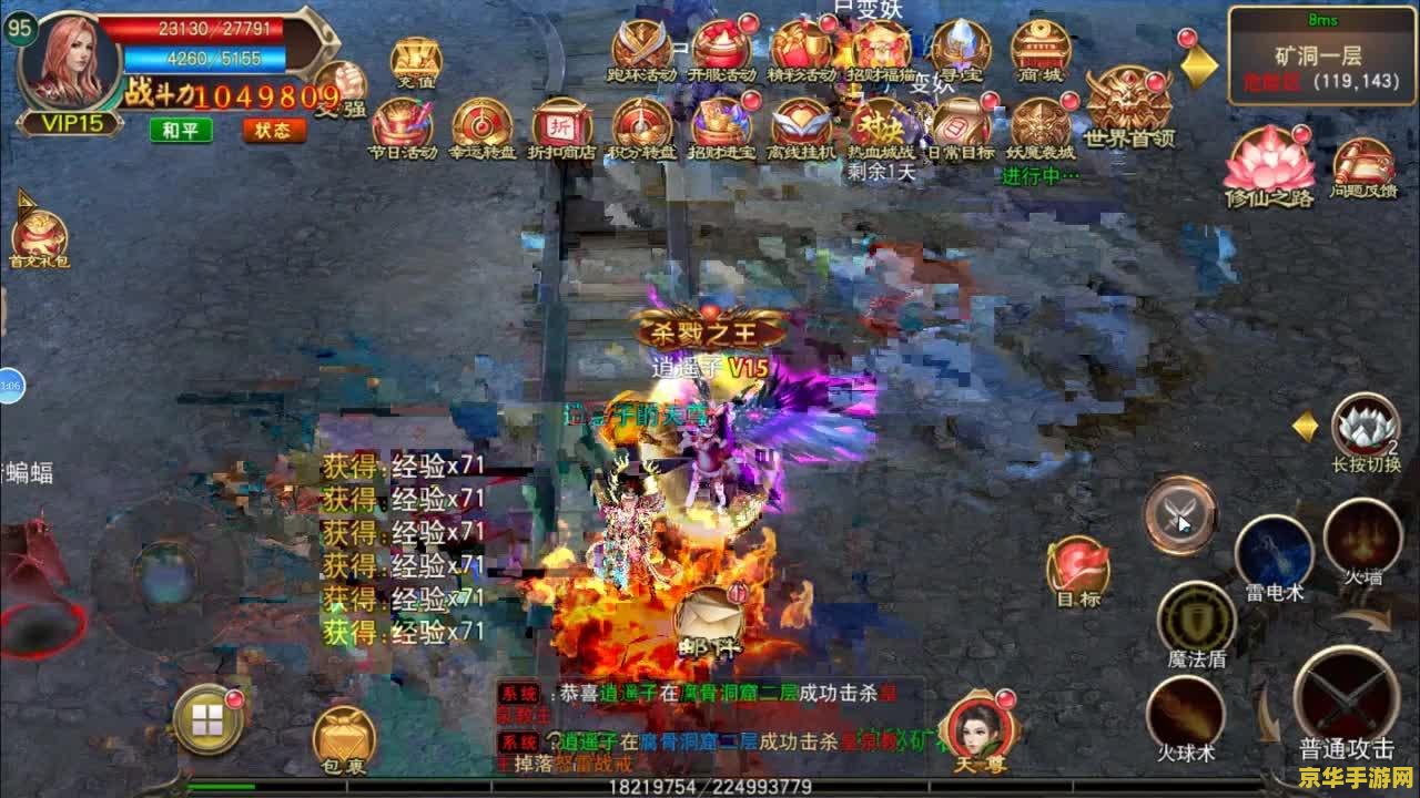 笑看传奇：游戏世界的欢乐与挑战