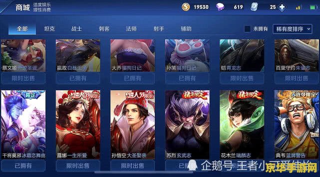 王者荣耀贵族五充值多少
