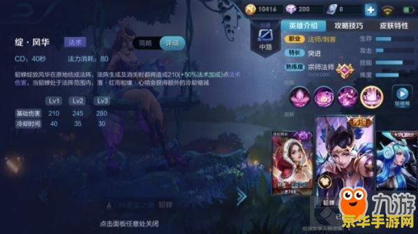 王者荣耀满法力值是多少