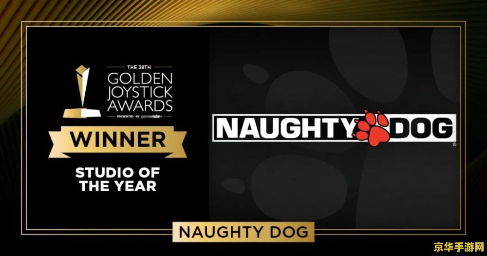 第 41 届金摇杆奖：《博德之门 3》获年度最佳游戏等 7 项大奖，《最终幻想 7：重生》最受期待