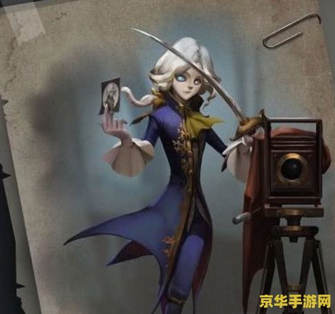 第五人格约瑟夫 - 镜像世界的恐怖游戏