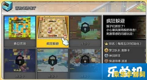 冒险岛窗口化工具：游戏体验的全新视角