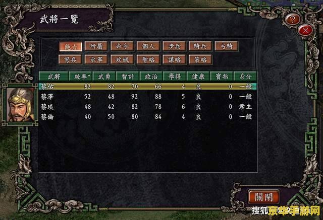 三国志9剧本 三国志9：英雄时代的战略博弈