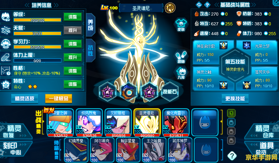 赛尔号wpe无限瞬杀