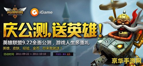 英雄联盟客户端赠送礼包