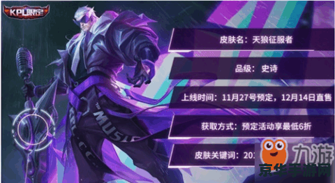王者荣耀kpl皮肤要多少钱