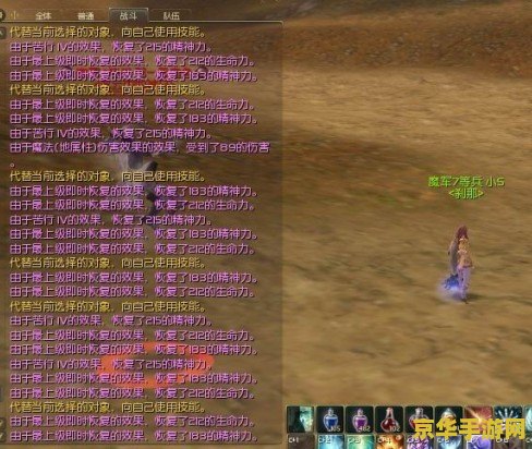 永恒之塔神石