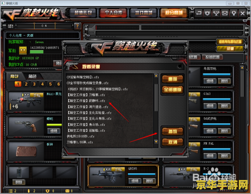 cf怎么踏空跳 穿越火线(CF)踏空跳教程