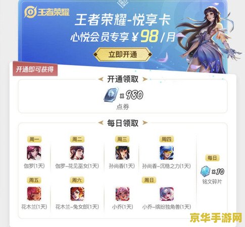 王者荣耀心悦8要多少钱