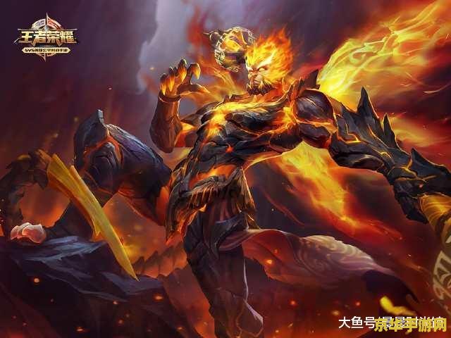 王者荣耀的地狱火皮肤多少钱 王者荣耀地狱火皮肤价格分析