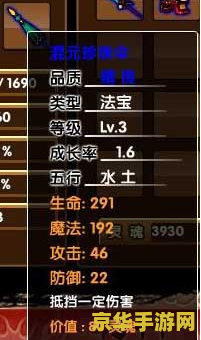 造梦西游3混元雷叉怎么得