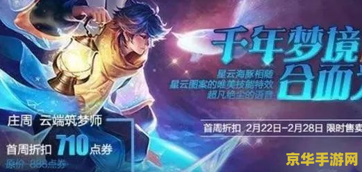 王者荣耀朱雀首周要多少钱