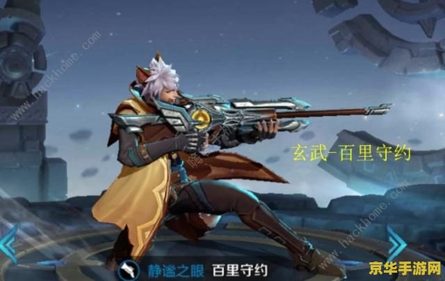 王者荣耀玄武志麒麟值多少钱 王者荣耀玄武志麒麟多少钱