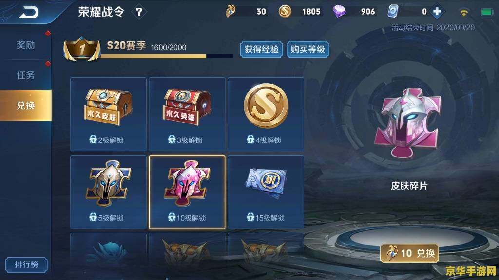 王者荣耀点卷能充多少钱