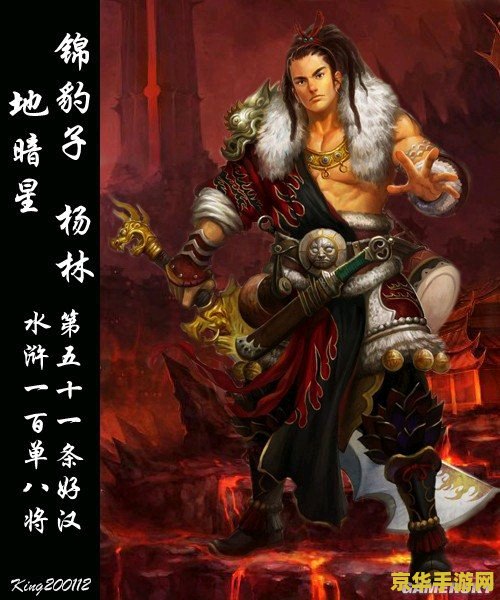qq水浒金翠莲