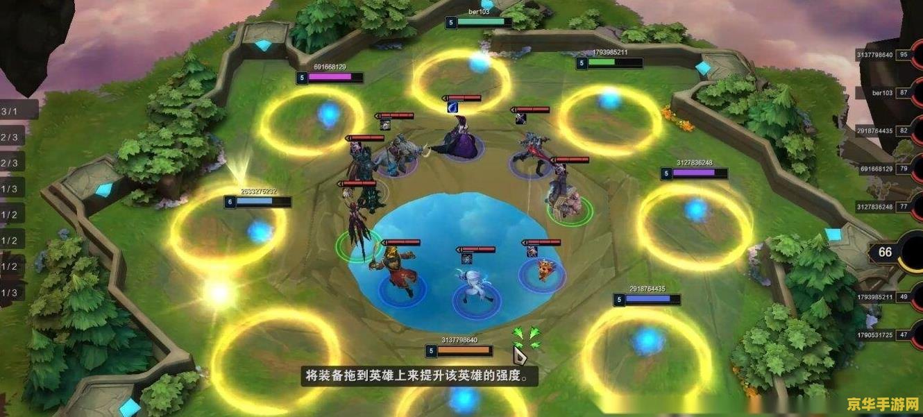 英雄联盟自走棋攻略图：掌握策略，赢得胜利
