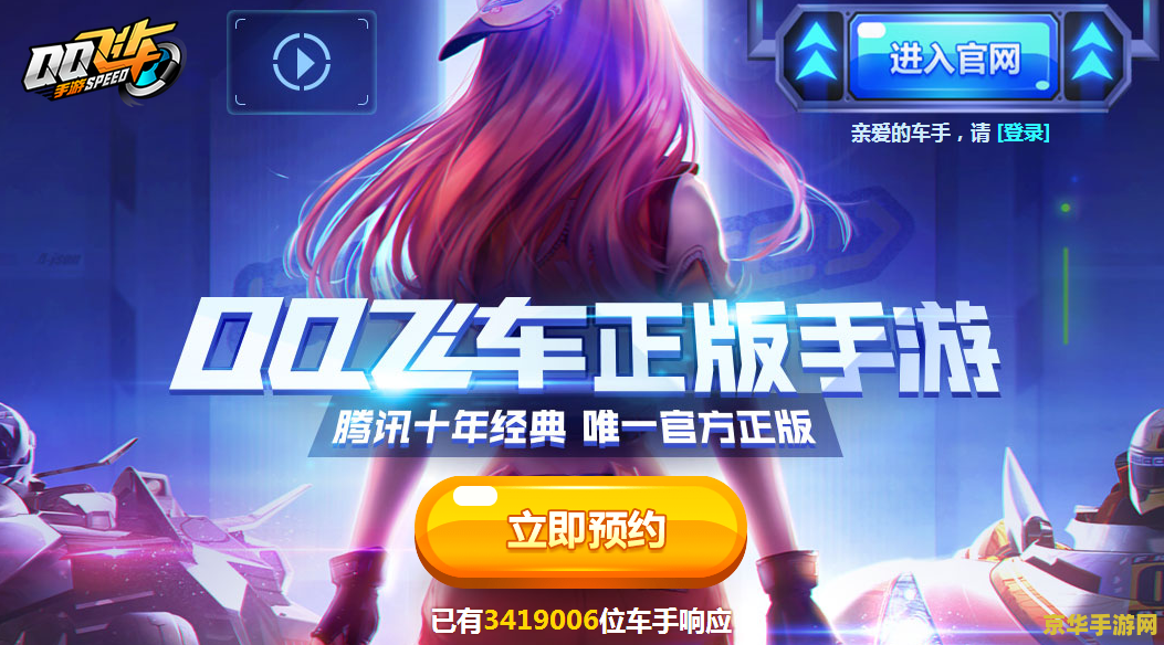 qq飞车红包：一款引人入胜的游戏体验