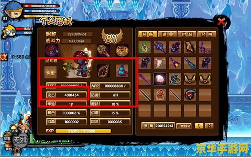 造梦西游3修改教程