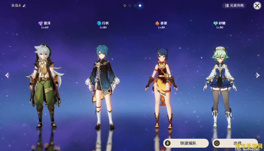 原神角色基础精通