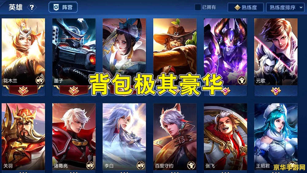 王者荣耀什么时候开始抢号 王者荣耀抢号时间及攻略