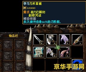 仙之侠道2五章：游戏背景与剧情