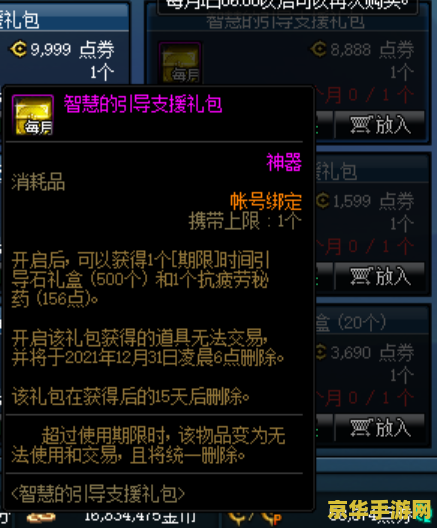 dnf 好感度 DNF好感度：游戏内人际关系的重要因素