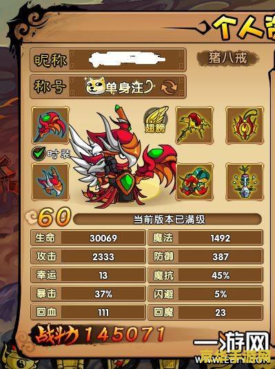 造梦西游3八戒技能