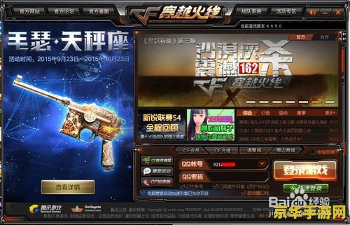 cf体验服怎么领cf点 穿越火线体验服怎么领取CF点