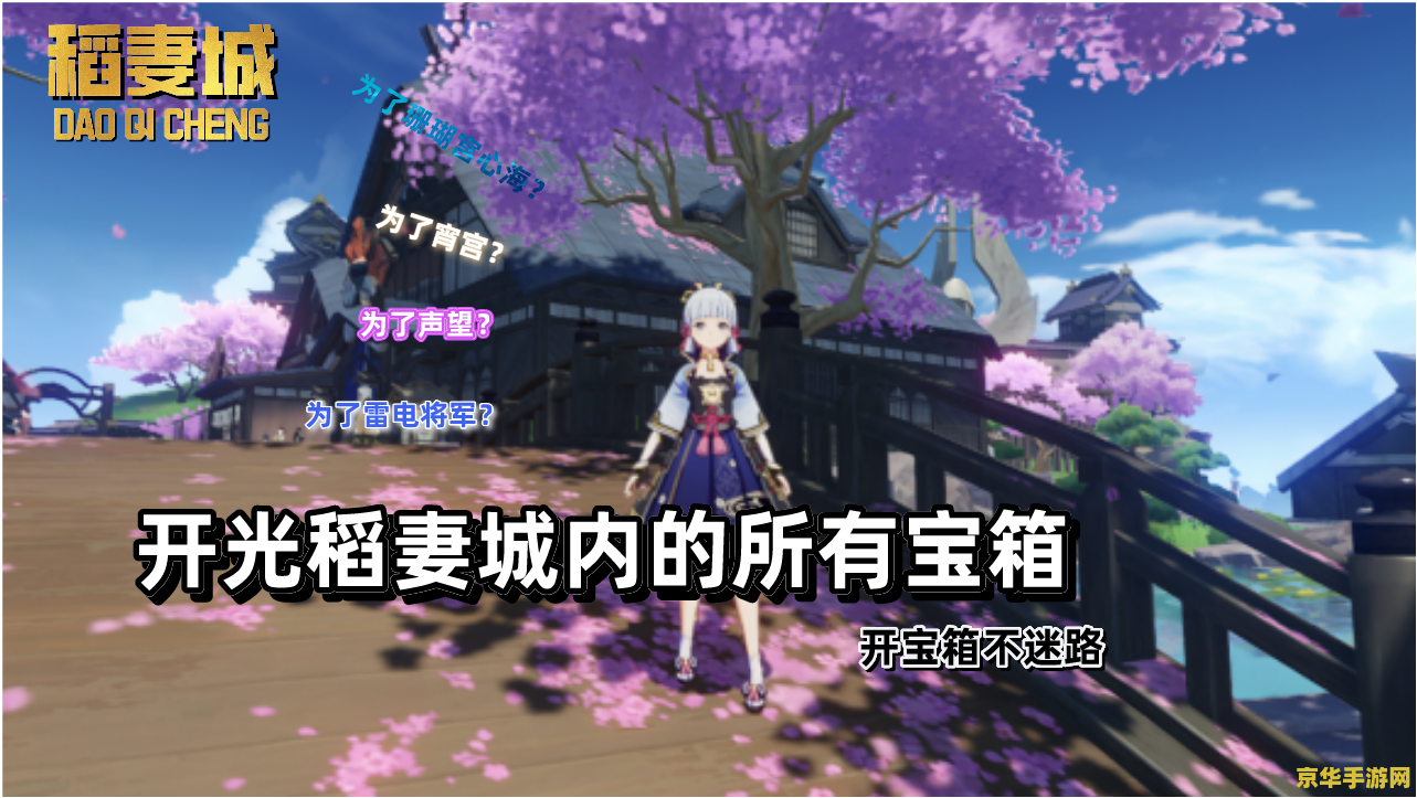 建议：原神雷神技能展示：震撼与力量的完美结合