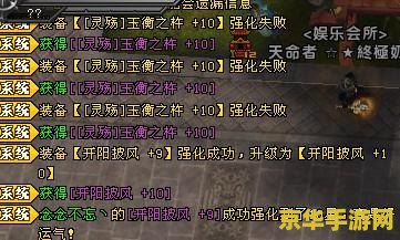 轩辕传奇强化装备技巧