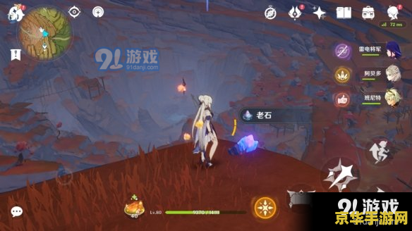 原神老石任务做几次 原神老石任务可以做几次？