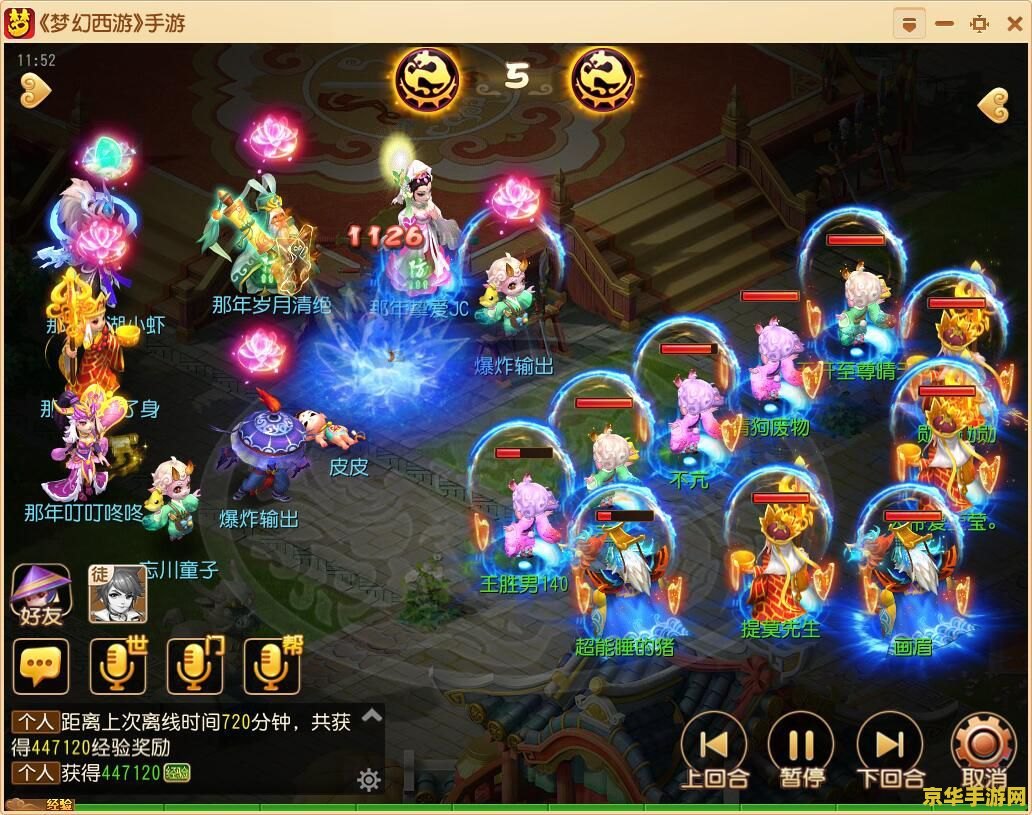 qq西游名字 qq西游- 经典国风mmorpg游戏的魅力再现