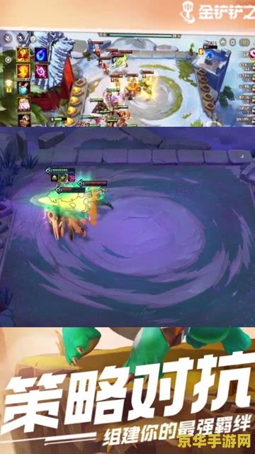 金铲铲之战造物之主