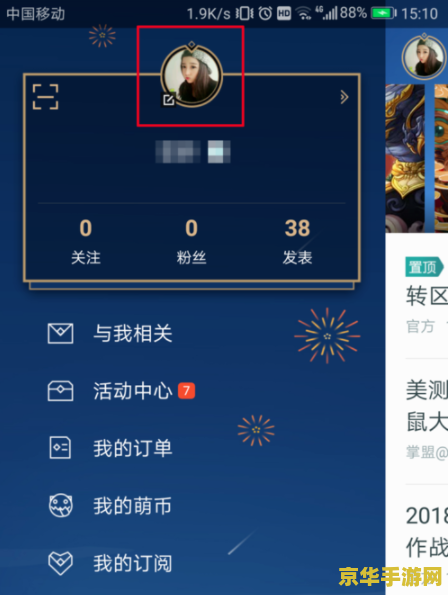掌上英雄联盟怎么不见了 掌上英雄联盟为何消失？